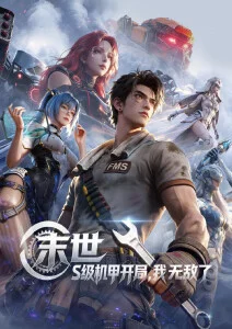放大镜聚焦演示图，动画场景中的植物标本纹理与叶片脉络